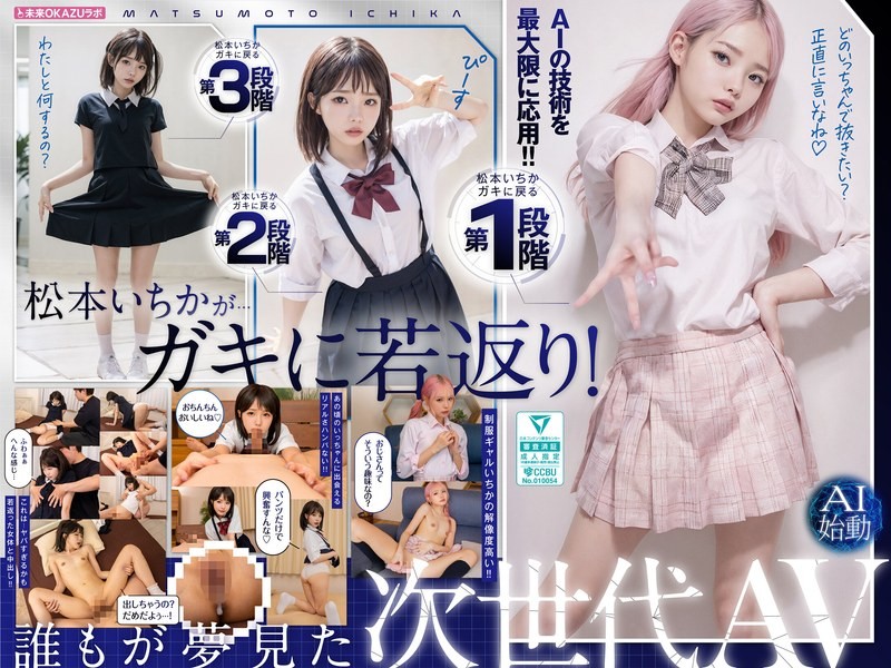 AILB-009 Ichika Matsumoto trong trang phục đồng phục, thực hiện cảnh quay xuất trong nóng bỏng, cô nàng thật thon thả.