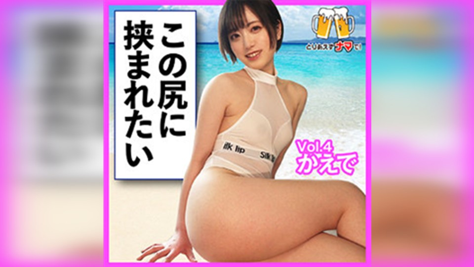 BEER-004 Kaede: Cảnh nóng bỏng với kỹ năng Blowjob đỉnh cao, thỏa mãn mọi giác quan.