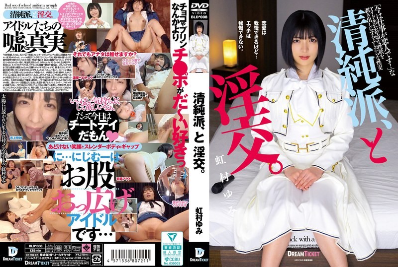 BLD-008 Yumi Nijimura: Vẻ đẹp của gái xinh với những nụ hôn ngọt ngào và màn tự sướng nóng bỏng.