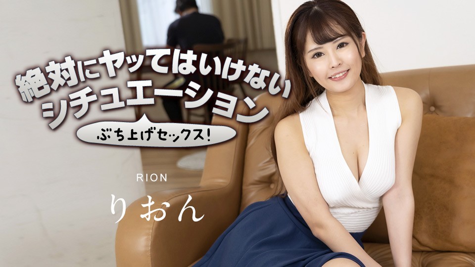 CARIBBEANCOM 063023-001: Rion và những cuộc vui cấm địa, mãn nhãn với ngực to và tư thế 69 đầy kích thích.