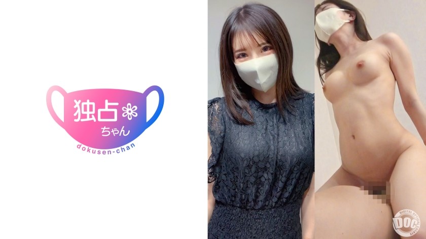 DOCS-108: Idol Thèm Muốn Lên Đỉnh, Xuất Tinh Liên Hồi Vì Quá Nhiều Kết Nối Với Otaku! (Mei - 22)