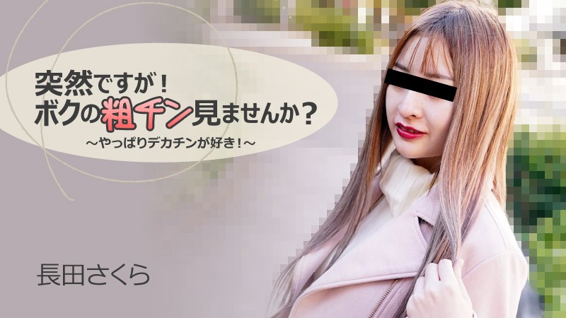 HEYZO 3088: Sakura Nagata và những khoảnh khắc ân ái với tư thế cưỡi ngựa, cùng màn 69 nóng bỏng.