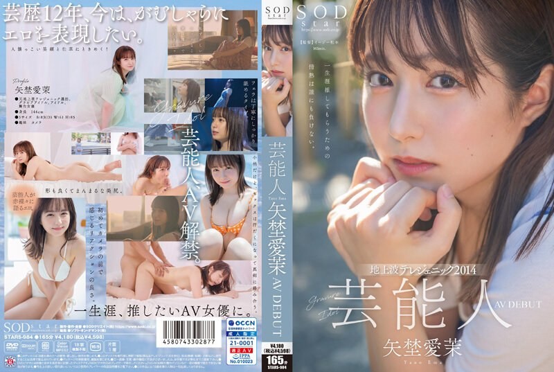 STARS-984: Màn ra mắt của Manami Yano, một Idol trong phim JAV, với phong cách mini, mang đến trải nghiệm không che.