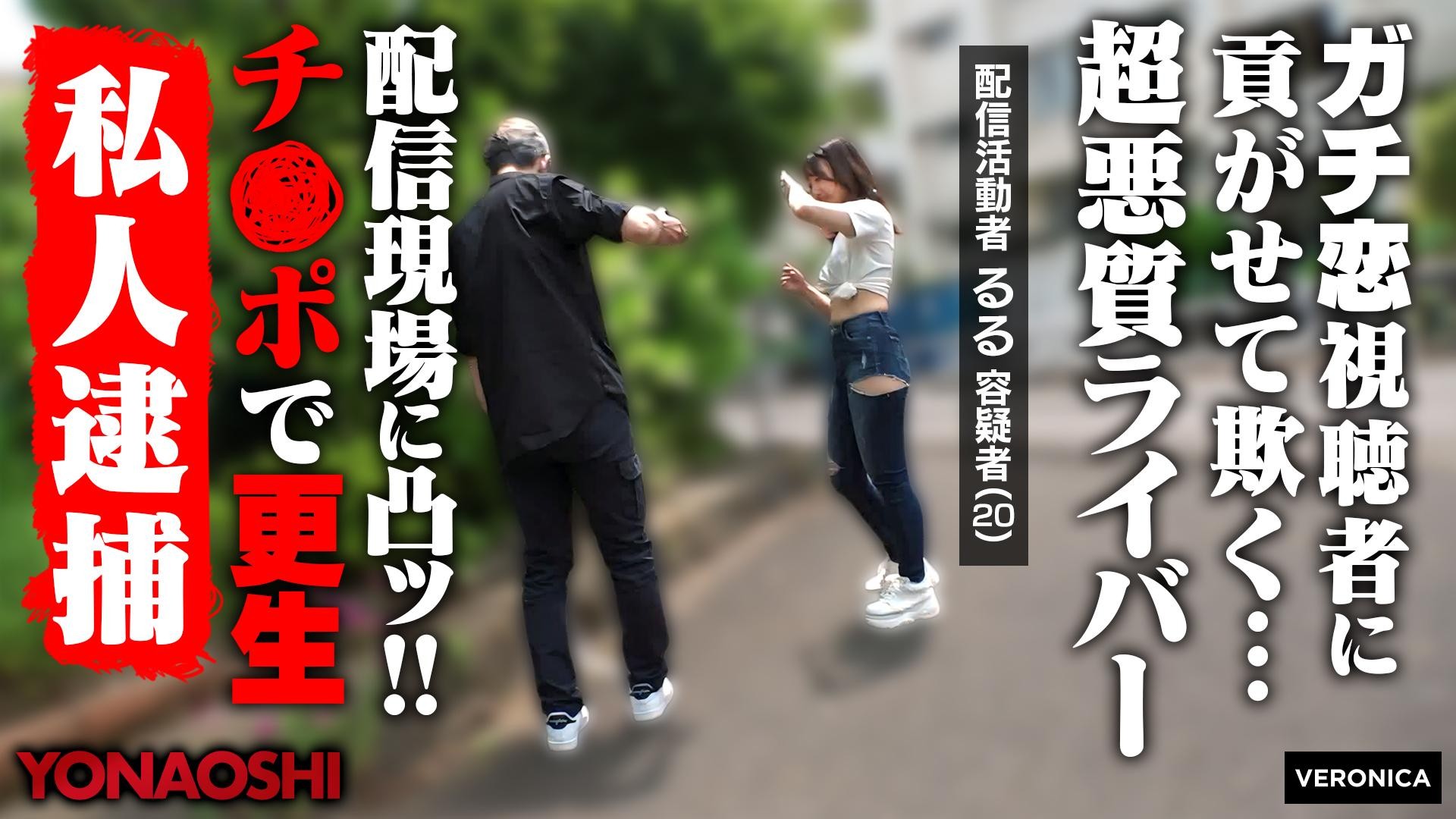 VRNC-062 Ruru: Màn trình diễn không che, với Vú to và Bắn tinh đầy kích thích!